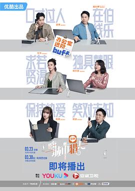 嗨,城市猎人衍生